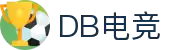 DB电竞官网-领先的体育电竞娱乐平台